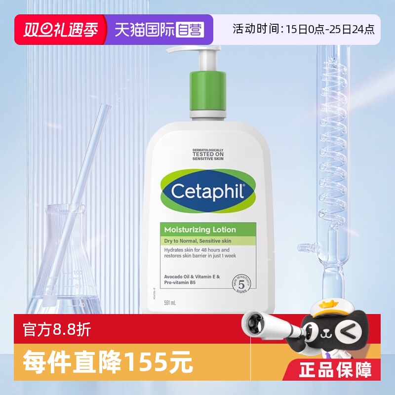 丝塔芙牛油果乳液591ml保湿滋润