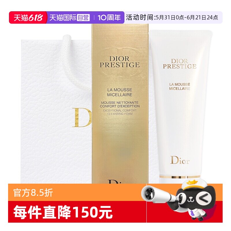 【自营】Dior/迪奥花秘瑰萃洁颜泡沫120g花蜜清洁洗面奶