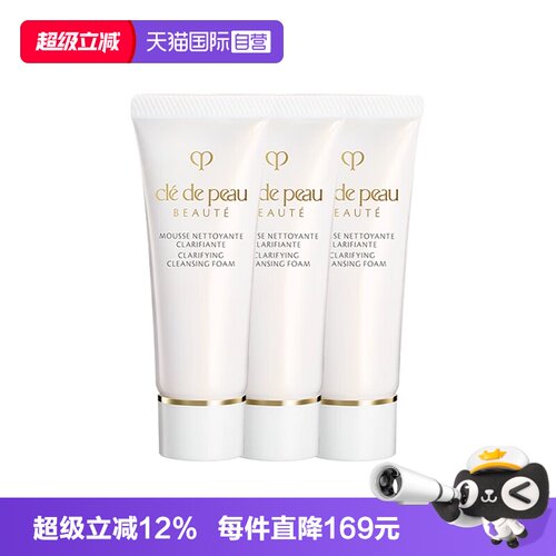 【自营】CPB/肌肤之钥净采洁面膏20ml*3洗面奶湿润清爽保湿清洁