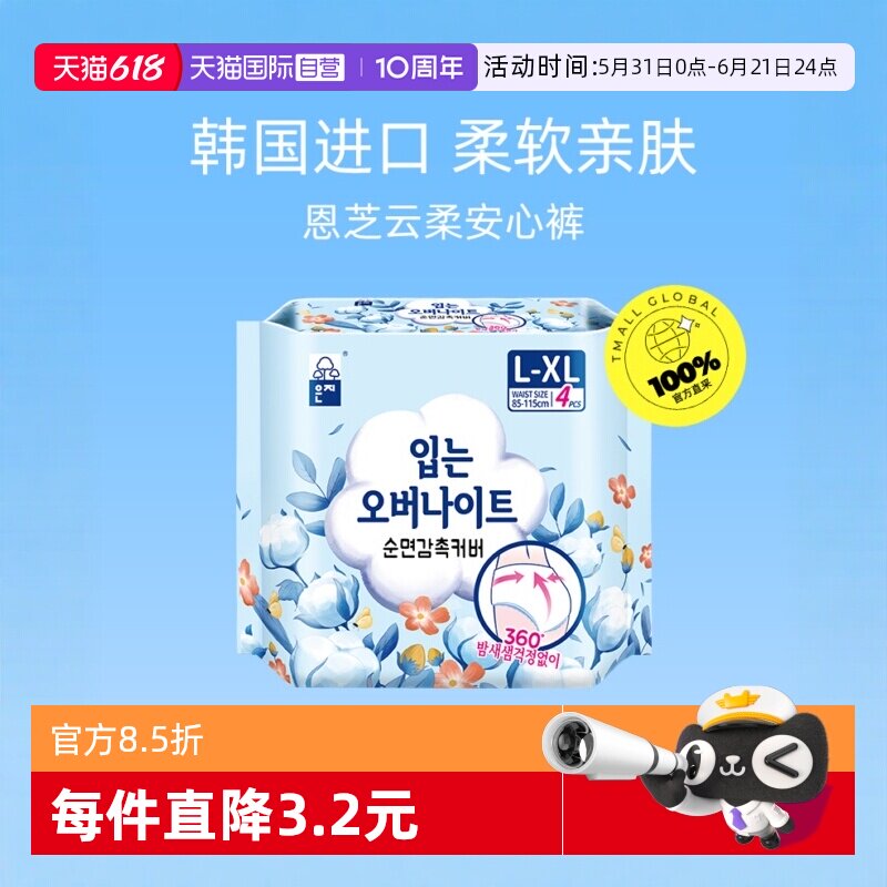 韩国进口柔软亲肤安心不侧漏