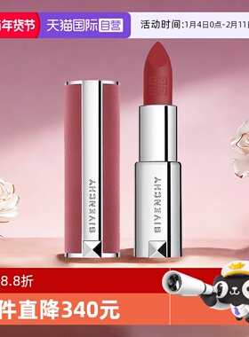 【自营】Givenchy/纪梵希高定香榭粉丝绒口红唇膏N27.3.4g哑光