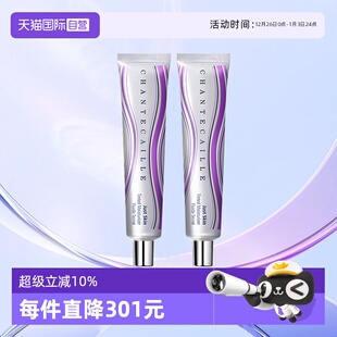 35g 紫管隔离妆前保湿 香缇卡自然肌肤隔离霜 2只装 自营