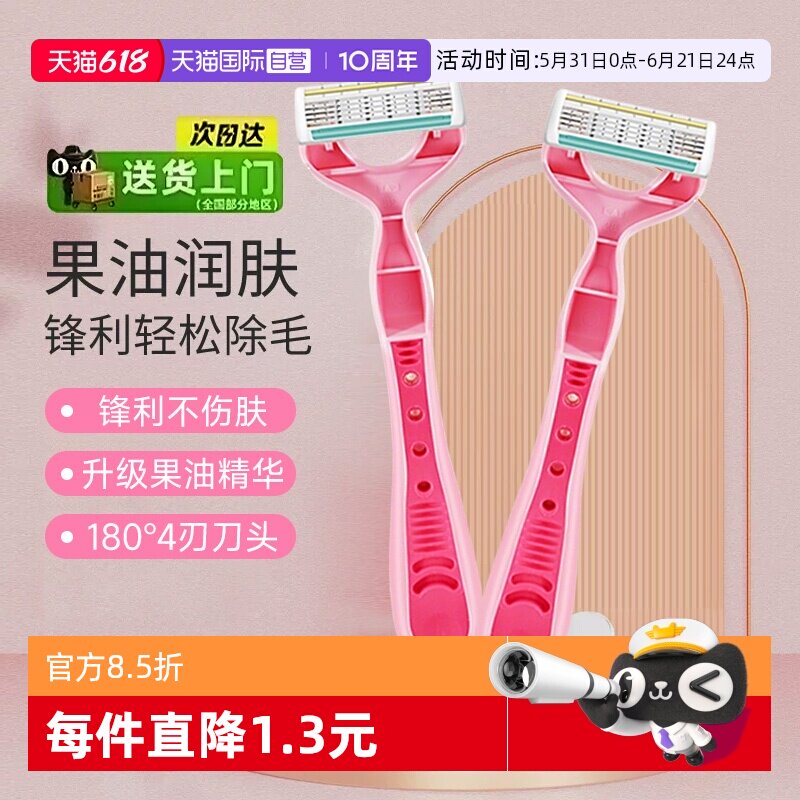 【自营】kai/贝印刮毛刀剃毛刀女腋毛剃毛器刮腋毛男剃刀化妆刀头