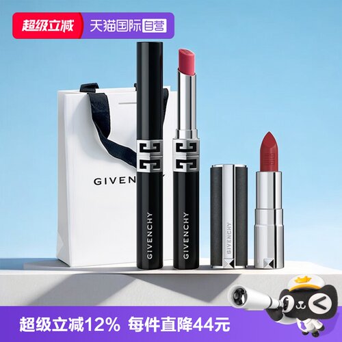【自营】Givenchy/纪梵希高定绒雾唇膏G细管口红N05小羊皮N37礼袋