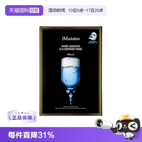 自营七夕礼物韩国JMSOLUTION