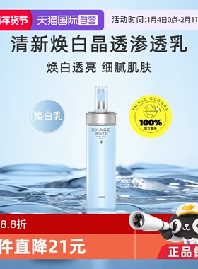 【自营】正品澳尔滨清新焕白渗透乳200ml补水保湿乳液细腻肌肤