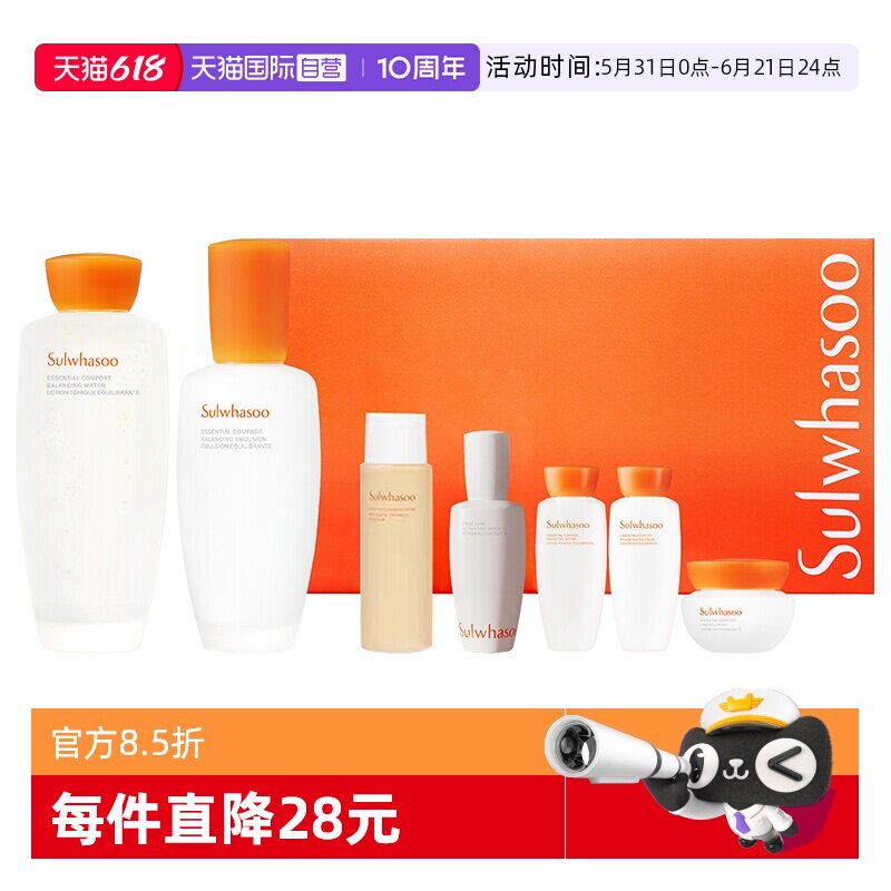 【自营】雪花秀滋盈肌本套盒水乳面霜修护补水保湿护肤品礼物套装