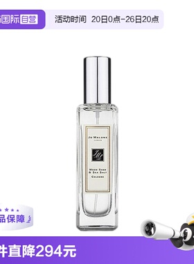 【自营】Jo Malone London/祖玛珑古龙水30m礼物部分含礼袋