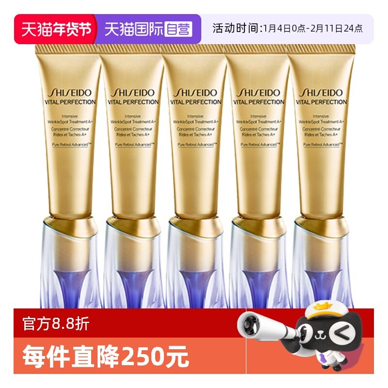 【自营】Shiseido/资生堂悦薇智感视黄醇抗皱霜眼霜乳霜10ml*5,美容护肤/美体/精油,乳液/面霜,淘宝优惠券,粉丝福利购,淘宝优惠卷
