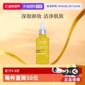 200ml腊菊精萃活颜卸妆油 欧舒丹清洁保湿 自营 品牌直供