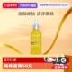 200ml腊菊精萃活颜卸妆油 欧舒丹清洁保湿 自营 品牌直供