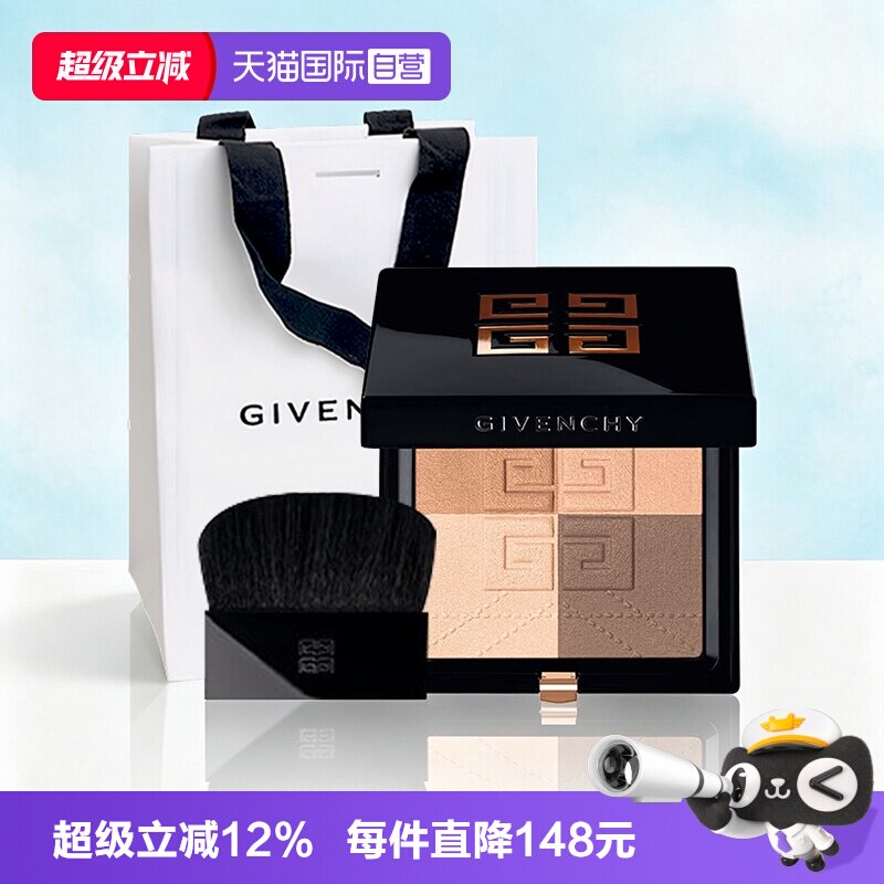 【自营】Givenchy/纪梵希四宫格修容粉饼7g高光修容华夫饼礼袋