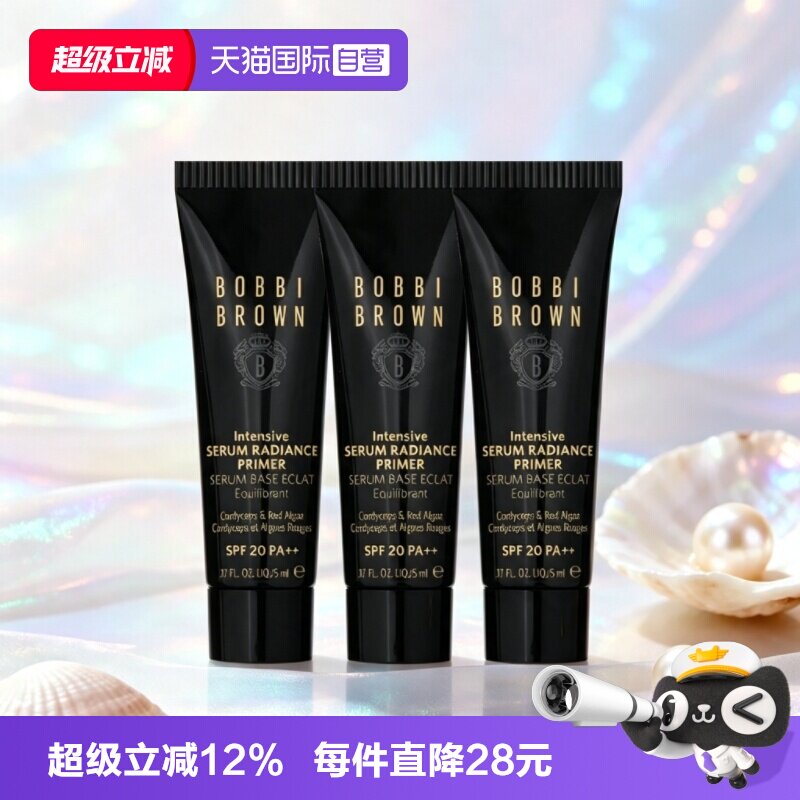 【自营】BOBBI BROWN/芭比波朗虫草隔离密集奢采精华妆前乳5ml*3