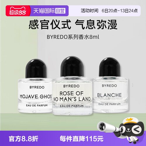 BYREDO柏芮朵无人区玫瑰香水8ml
