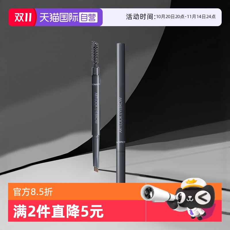【自营】The Saem得鲜双头眉笔防水防汗自然持久不易脱色极细正品
