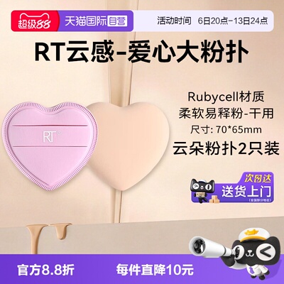 【自营】Real Techniques云朵粉扑粉底液专用不易吃粉亲肤巨舒服