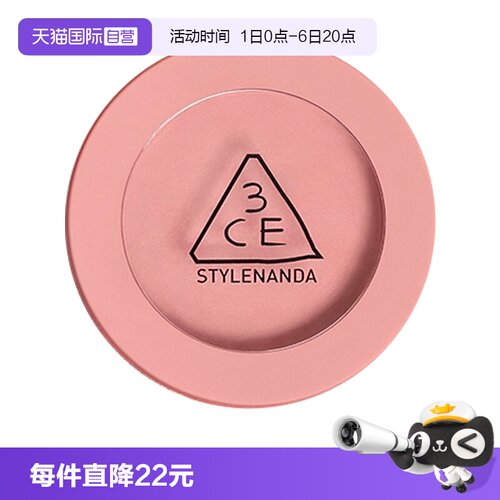 【自营】3CE/三熹玉单色腮红裸粉裸米哑光日系彩妆女生礼物氛围感