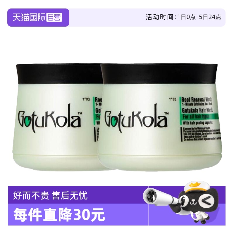 gotukola个护奇迹发膜