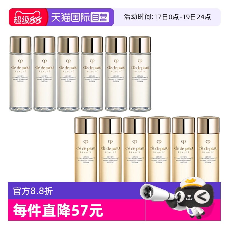 【自营】CPB/肌肤之钥光采赋活精华水30ml*6湿润清爽保湿爽肤水