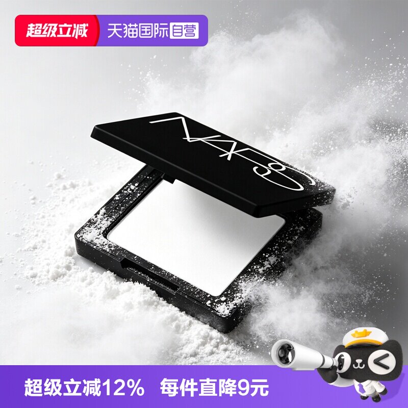 【自营】Nars/娜斯定妆大白饼粉饼蜜粉不卡粉持久定妆轻透小样3g图片