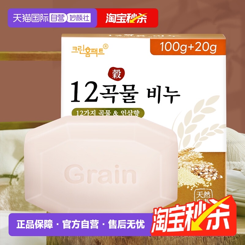 芜琼花洗澡沐浴油去角质12谷香皂