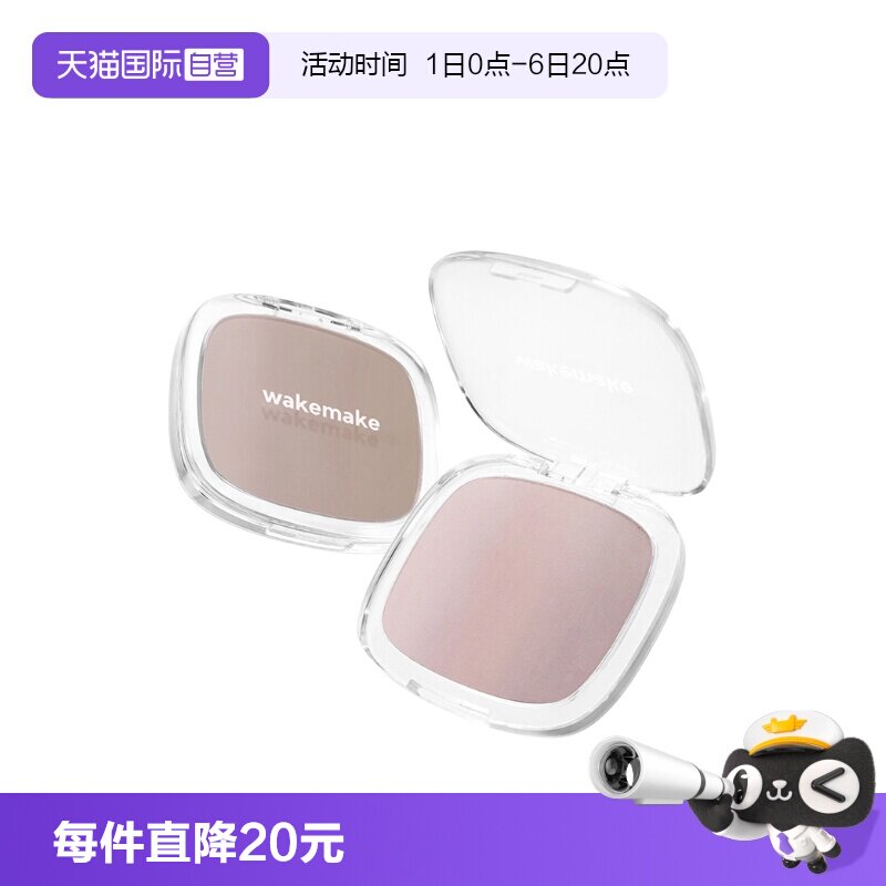 韩国wakemake三色修容冷色调暖色图片