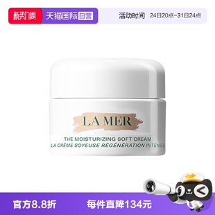 【自营】LA MER/海蓝之谜奇迹云绒霜轻盈型精华乳霜7ml保湿面霜