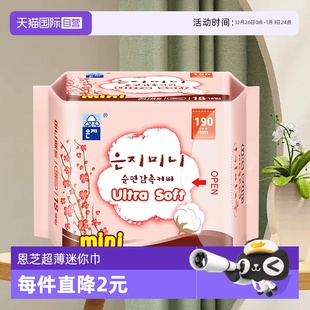 18p轻薄便携卫生巾 韩国进口恩芝迷你巾护垫经期量少19cm 自营