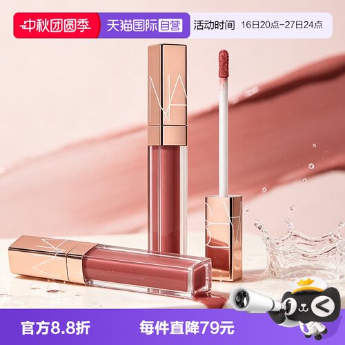 【自营】Nars/娜斯小粉金唇蜜口红唇釉镜面水光#277#276女生礼物