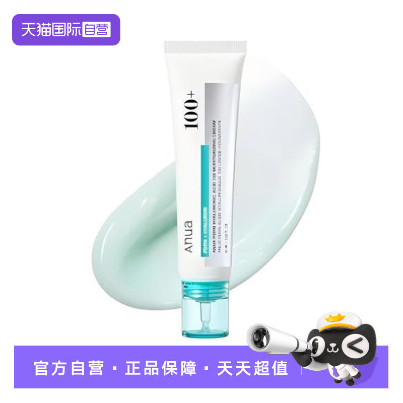 【自营】韩国ANUA PDRN透明质酸100保湿面霜60ml丰盈肌肤补水