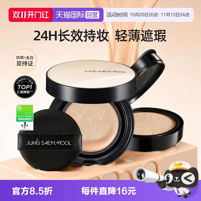 【自营】郑瑄茉气垫韩国干皮bb霜遮瑕保湿控油持久裸肤自然轻薄