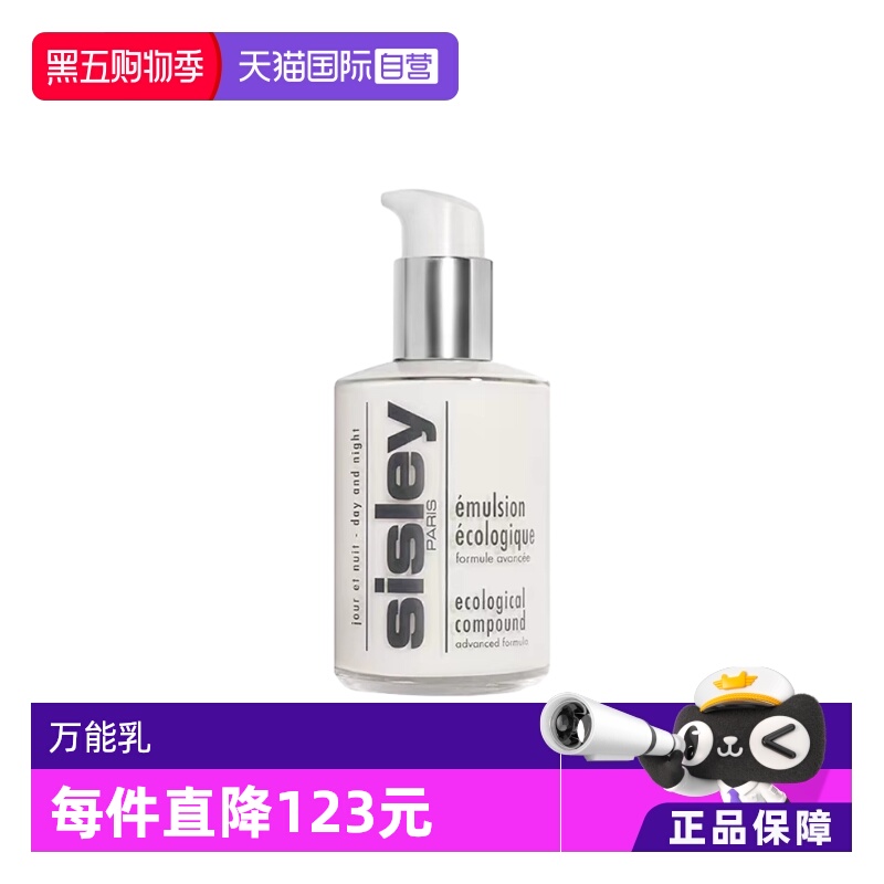 法国希思黎修护保湿全能乳液