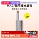 MAC 自营 魅可热吻棒哑光锁色唇膏滋润持色67狂野棕
