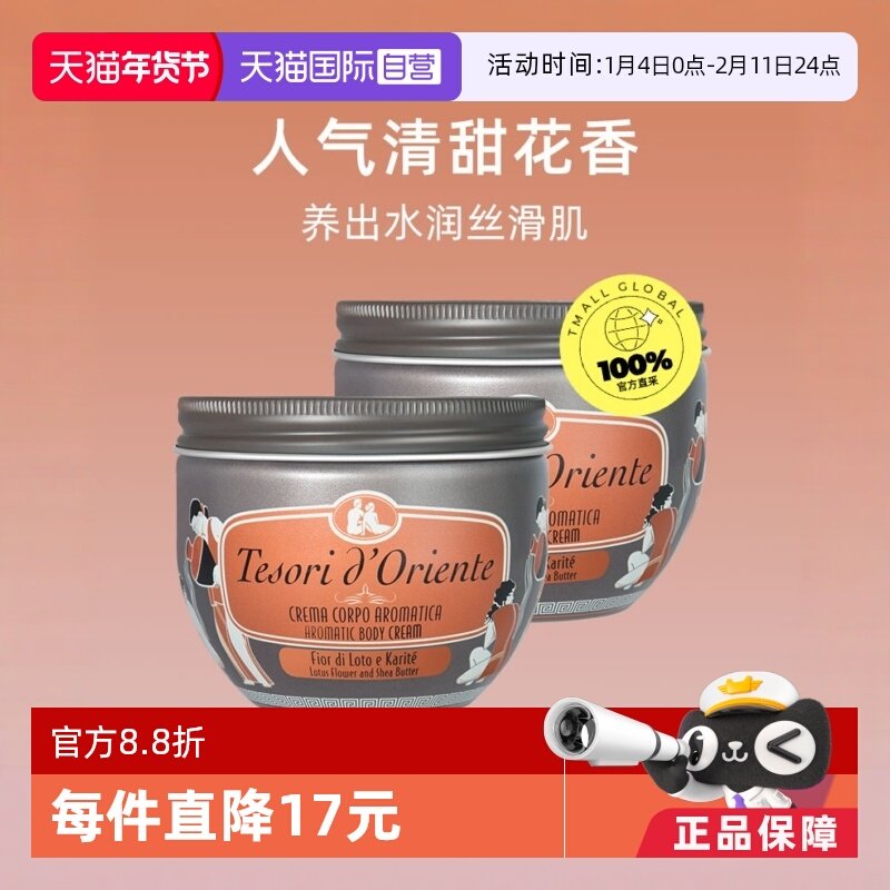 ����Ӫ��������ʯ������ ˮ���� ��ʪ��ˮ300ml*2ƿ�����׳־� 100.05Ԫ(��88VIP 95��)