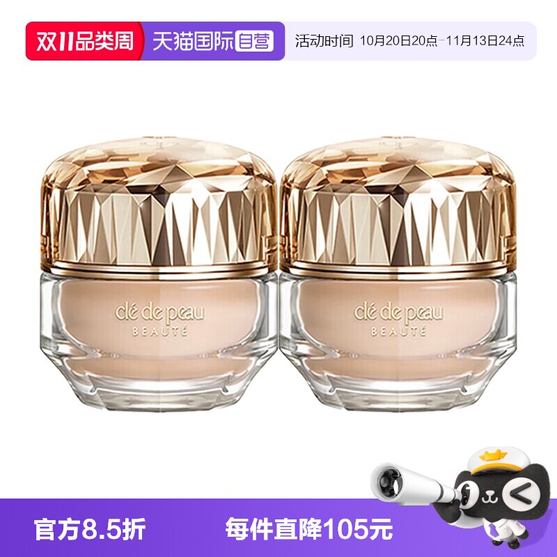 【自营】CPB/肌肤之钥晶致润耀粉霜3ml*2持久持妆细腻粉底液防晒