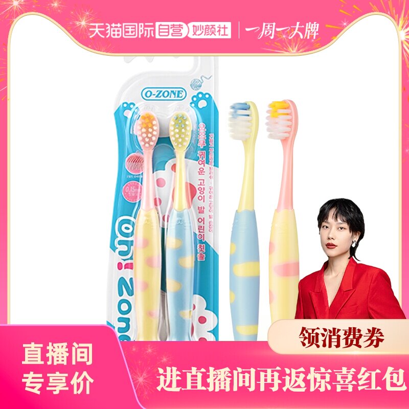 欧志姆萌趣猫爪儿童3-12岁牙刷图片