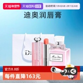 情人节送女友礼物 迪奥变色润唇膏花漾淡香水套装 自营 Dior