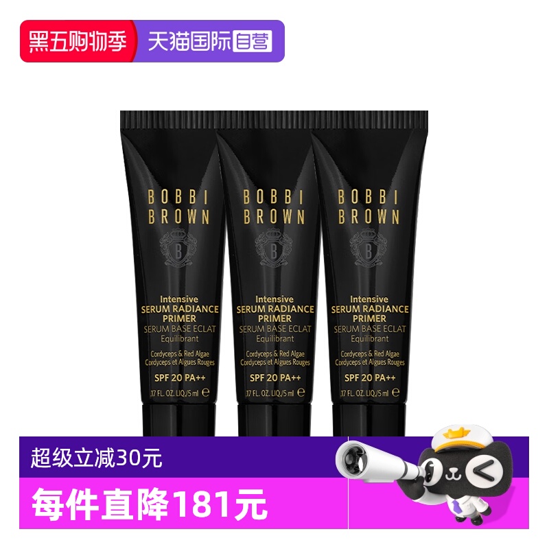 【自营】芭比波朗虫草隔离霜密集奢采精华妆前乳5ml乳白色防晒