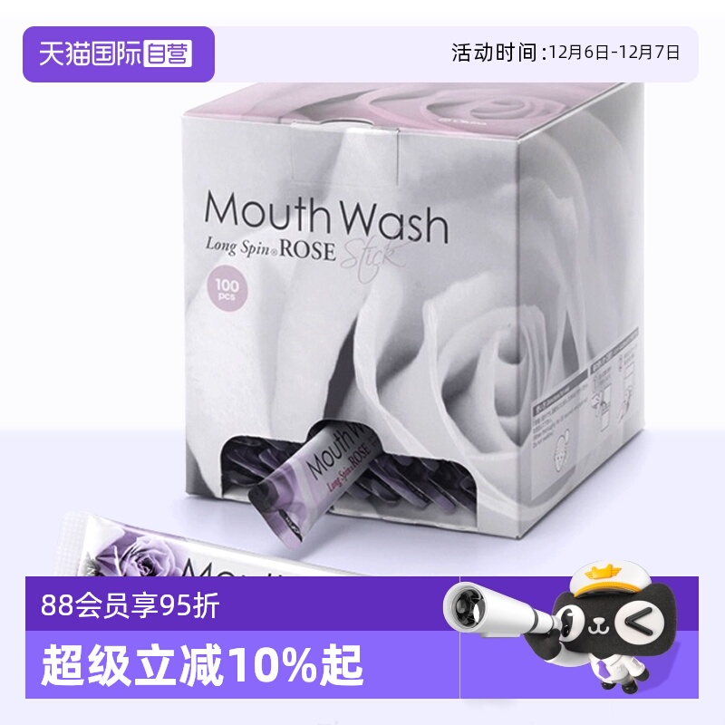 隆斯冰日本漱口水清新口水