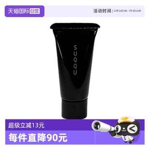 SUQQU绝致艳泽粉霜 中小样 自营