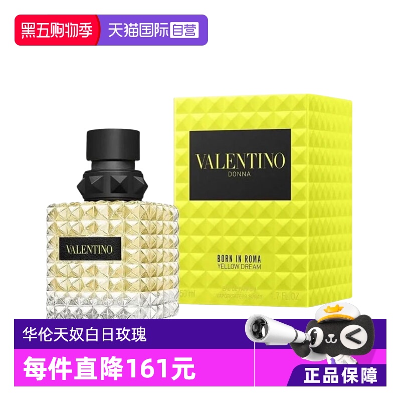 Valentino/华伦天奴女士浓香水