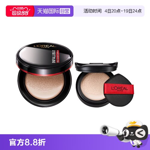 【自营】欧莱雅黑胖子气垫bb霜控油粉底液持久不脱妆补妆