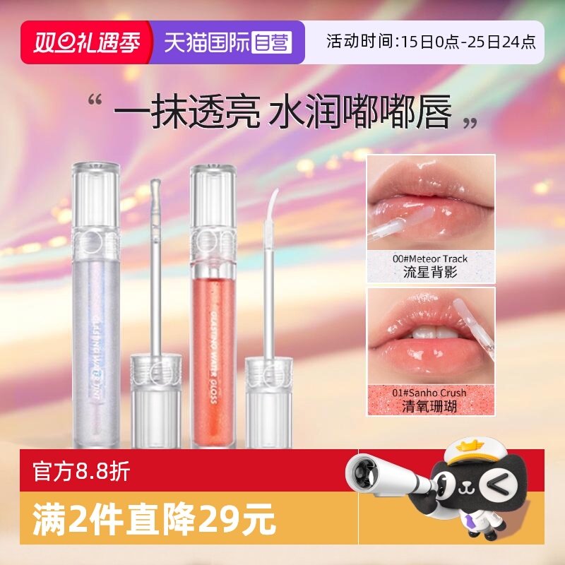 romand珠光透明唇釉正品