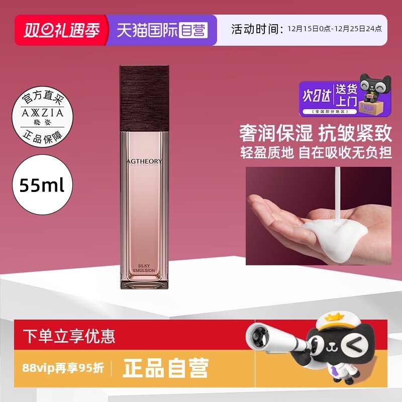【自营】AXXZIA晓姿肌源希菁萃乳液55ml小粉乳保湿紧致抗皱透亮