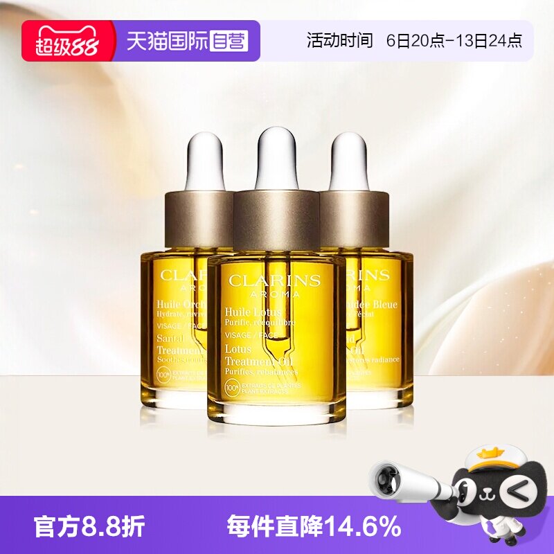 【自营】娇韵诗三檀/莲花/兰花舒颜护理油滋润保湿面部精华油30ml图片