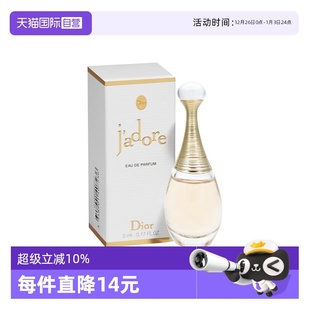 迪奥真我香水5ml浓香法国持久情人节礼物淡香 Dior 自营