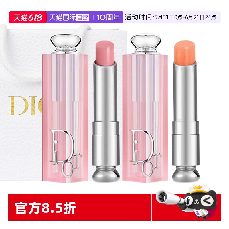 【自营】Dior/迪奥【52礼物】变色魅惑润唇膏001#004套装口红