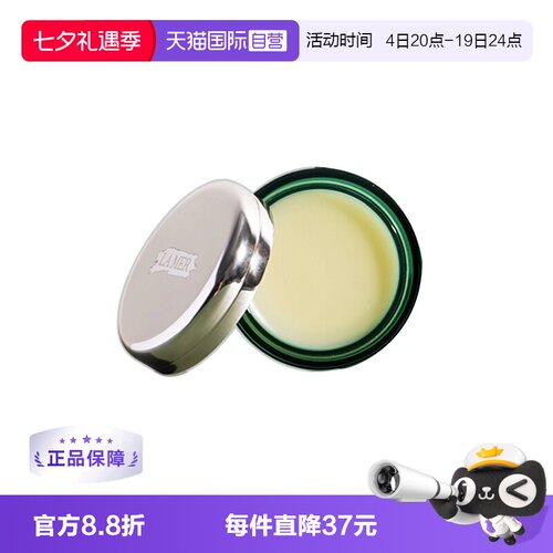 LAMER/海蓝之谜唇膏唇膜滋润