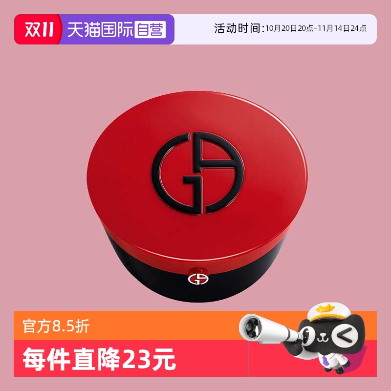 【自营】阿玛尼红气垫外壳无粉芯保湿菁华气垫BB霜遮瑕 修饰肤色