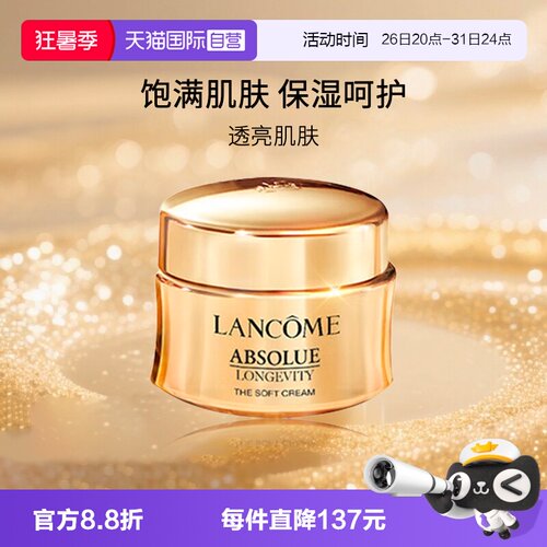 兰蔻菁纯乳霜15ml旅行装